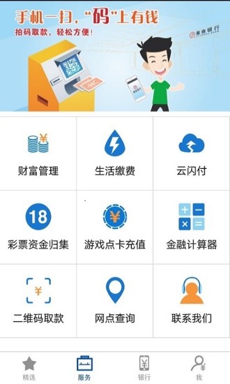 ���������ֻ�����app