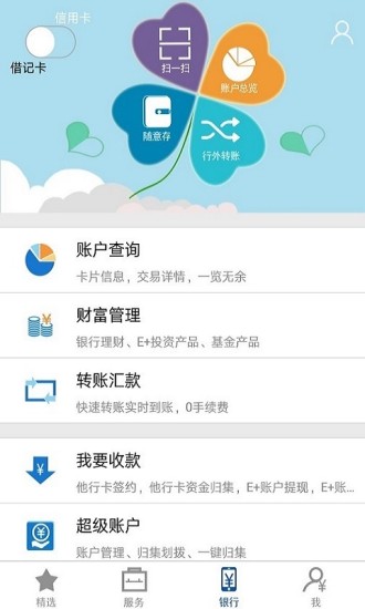 ���������ֻ�����app