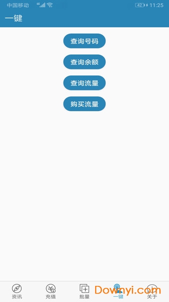 �����ֻ���ֵapp