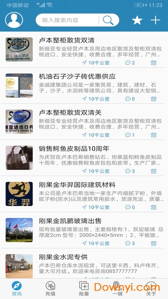 �����ֻ���ֵapp