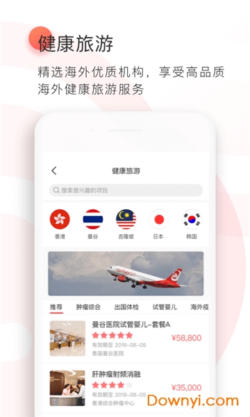 ����ֱͨ��app