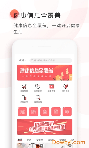 ����ֱͨ��app