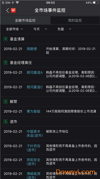 wind�����ն˰�׿��