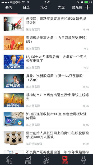 ����֤ȯ�ֻ�app