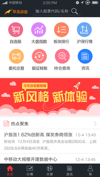 ����֤ȯ�ֻ�app