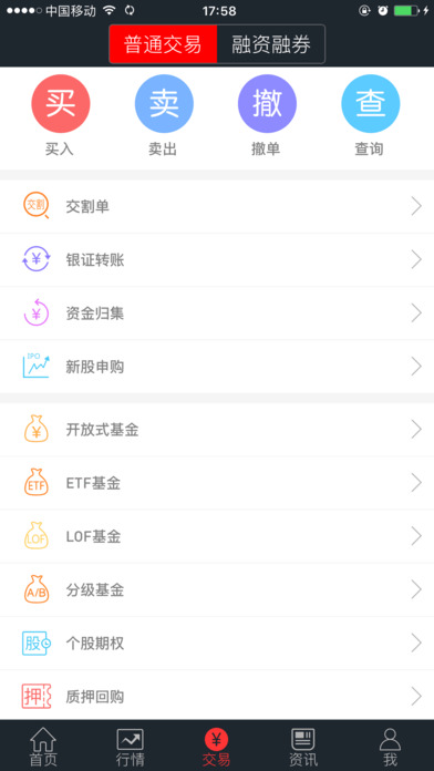 ����֤ȯ�ֻ�app