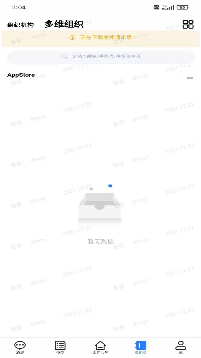 ��ũ��Эͬ�ֻ��ͻ���