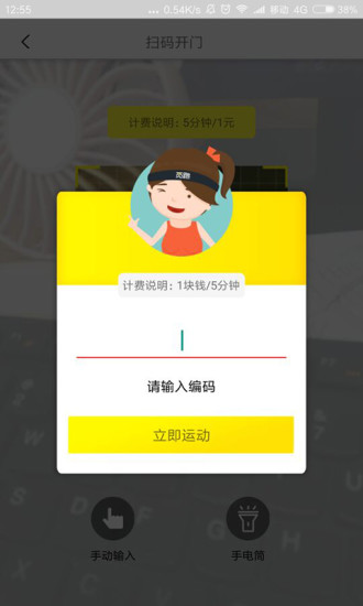 ���ܹ���������app