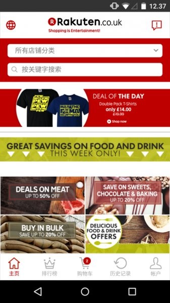 rakuten�����г�app