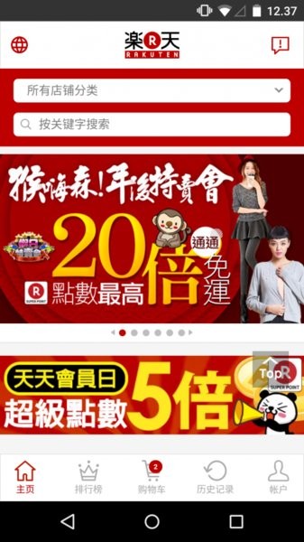 rakuten�����г�app