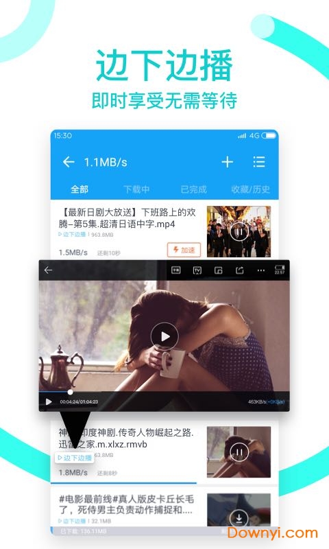 �ֻ�Ѹ�׼��ٰ�app