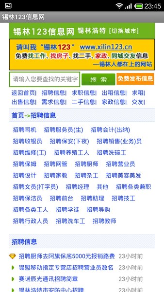 ����123��Ϣ��app����