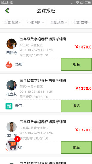 ��˼�����ֻ���