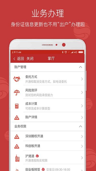 ����֤ȯ�¸���app