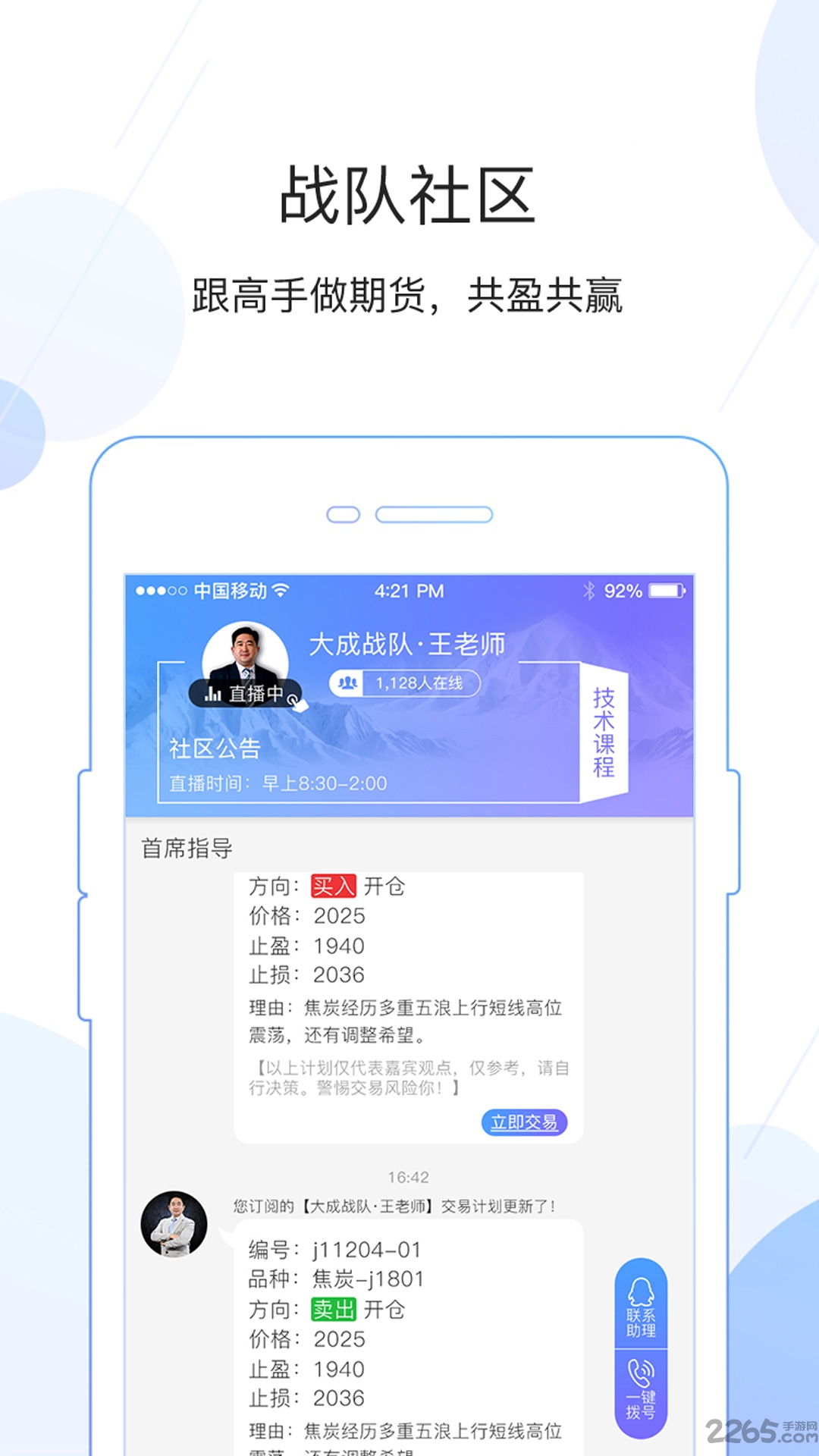 �������ֻ�app