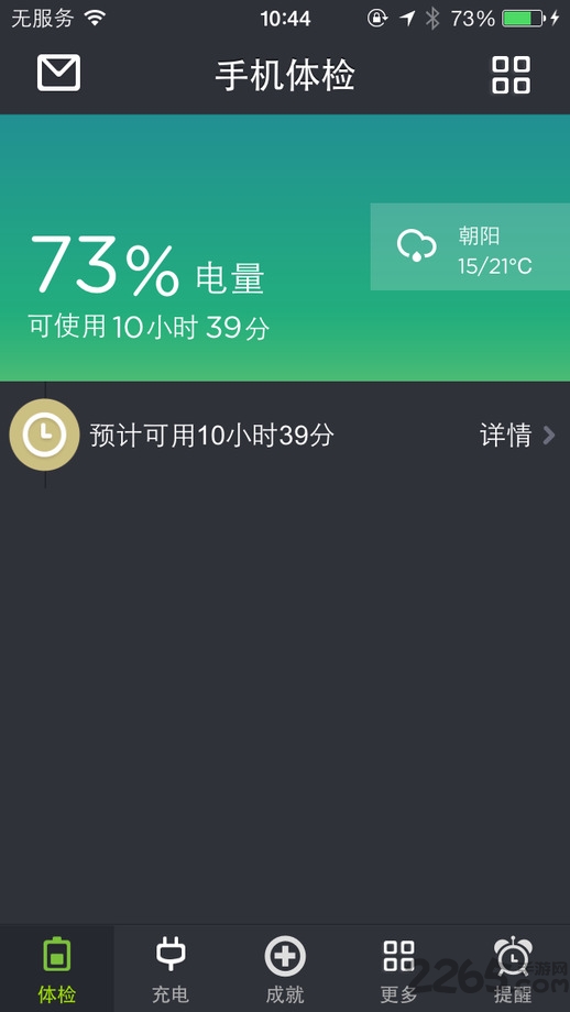 ��ɽ���ҽ��APP����