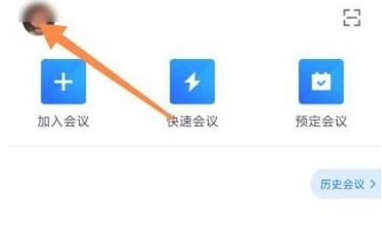 腾讯会议语音转文字设置教程