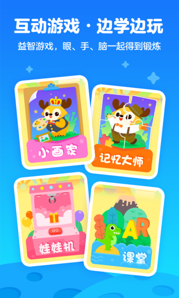 �����ն�ͯ����Ͳ�app