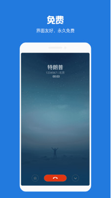 ����绰����APP��ɫ������