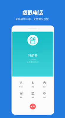 ����绰����APP��ɫ������