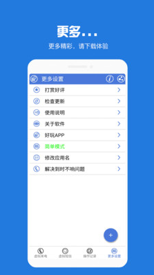 ����绰����APP��ɫ������