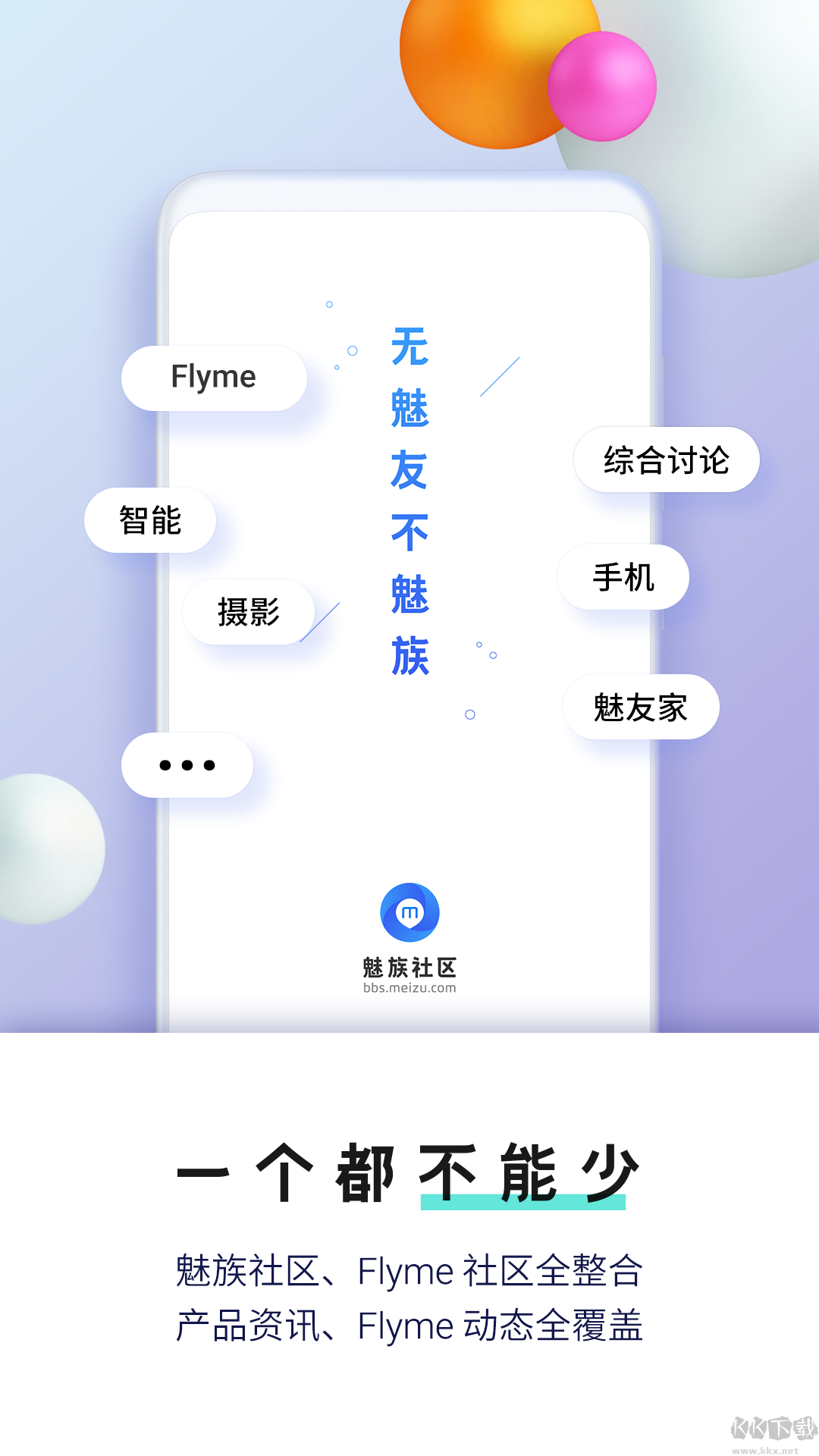 ��������Flyme��ɫ������