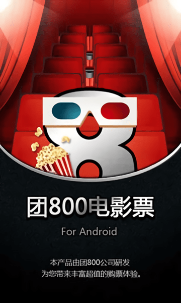 ��800��ӰƱapp����