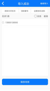 �ֻ��Զ������ֻ���