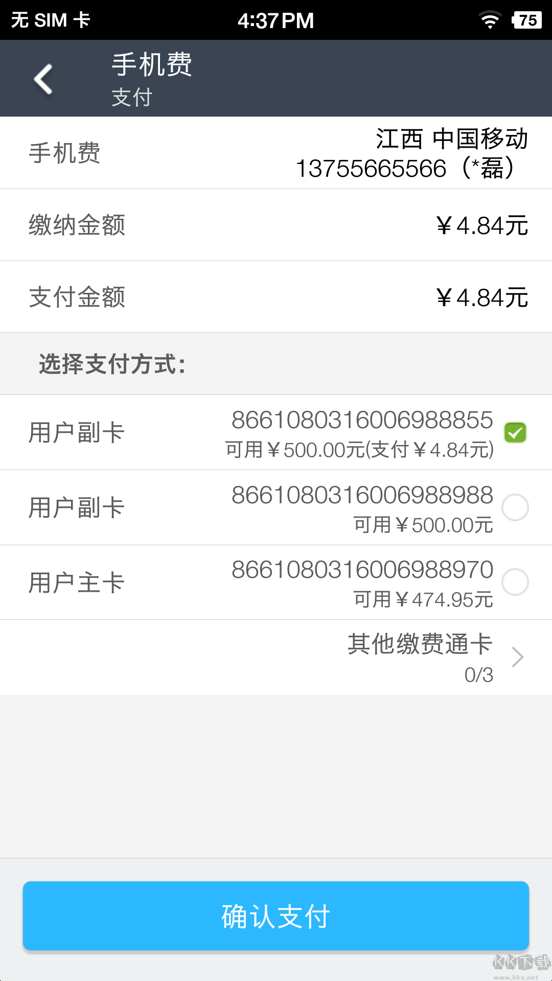 �ɷ�ͨ���ذ�׿��