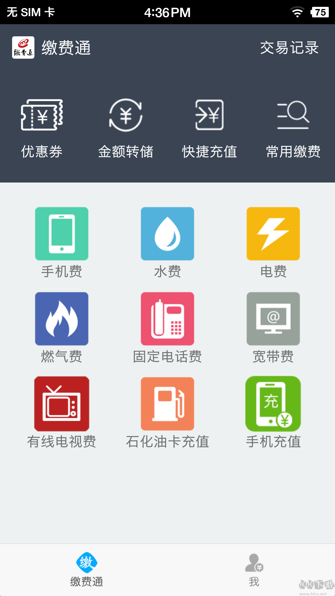 �ɷ�ͨ���ذ�׿��