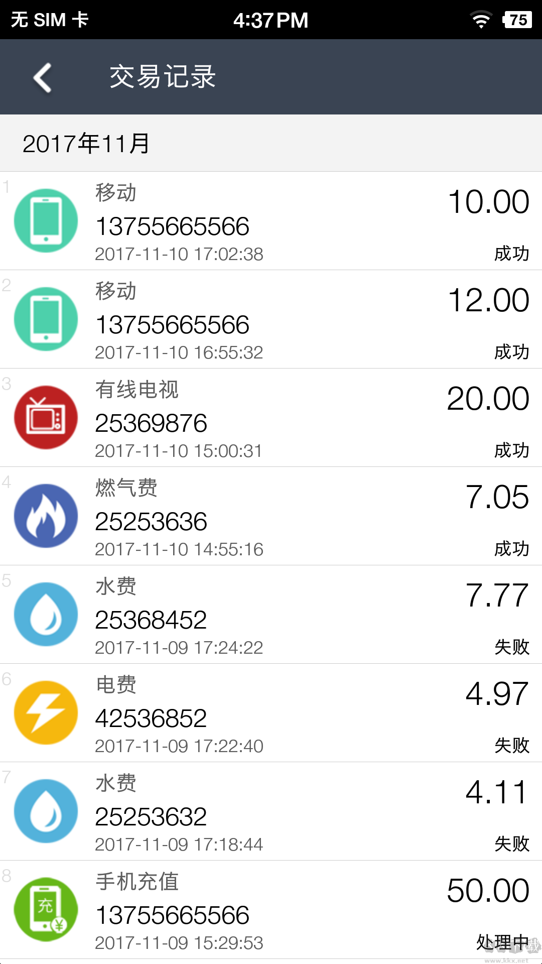 �ɷ�ͨ���ذ�׿��