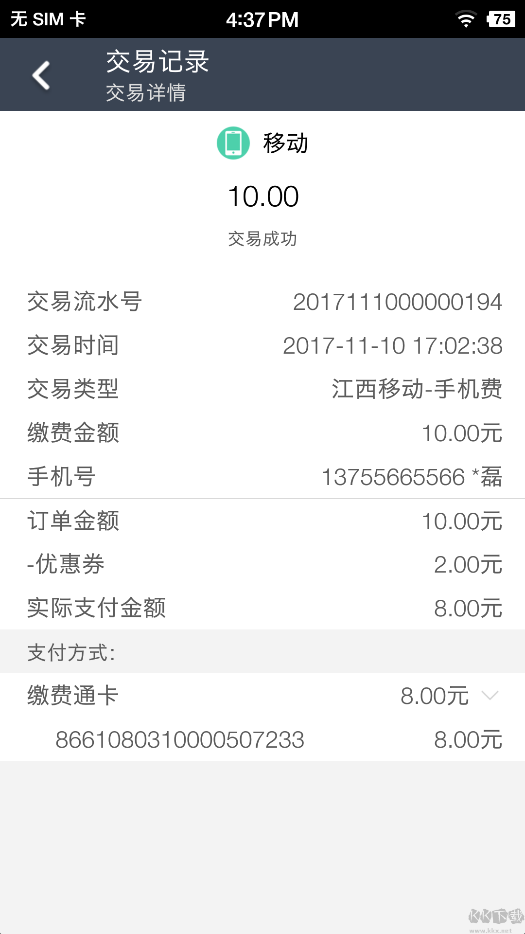 �ɷ�ͨ���ذ�׿��