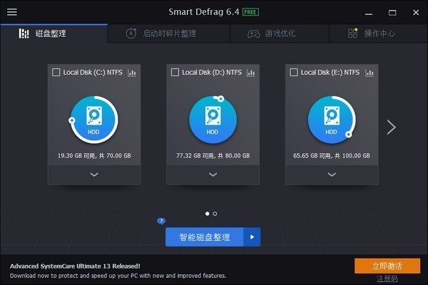IObit Smart Defrag(Ƭ) v7.4.0.114