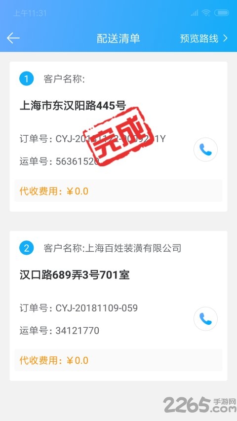 ��ȵ˾����app���� ��׿��