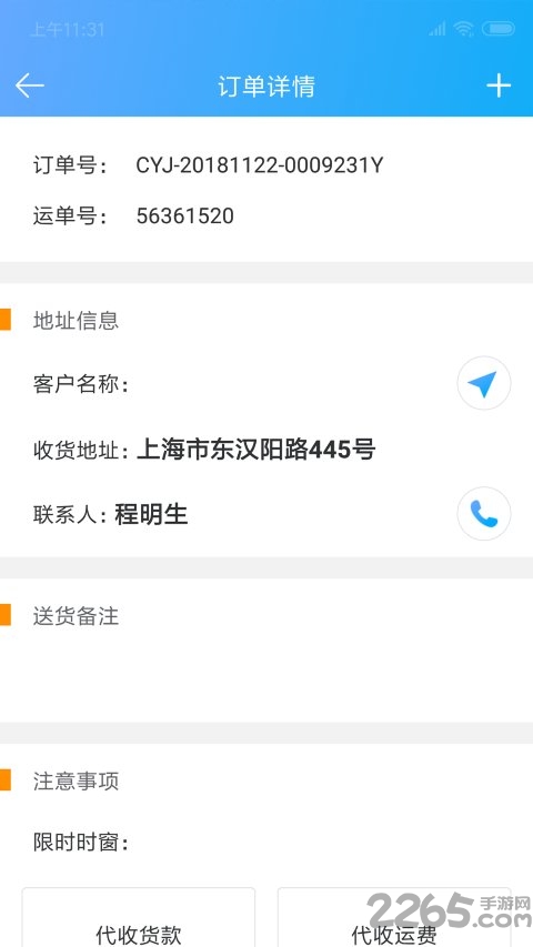 ��ȵ˾����app���� ��׿��