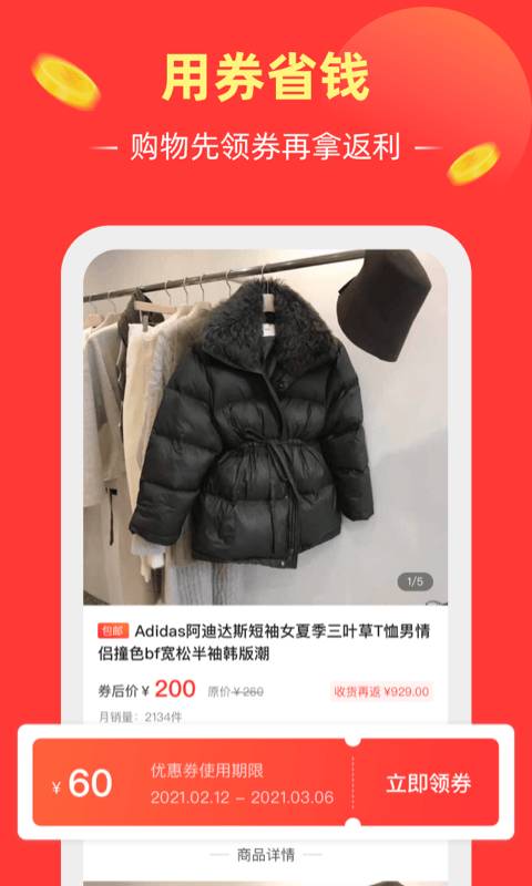 ������˿��app���� v1.2.1��׿��