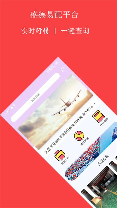 ʢ�������ֻ�������v1.1.0 ��׿��