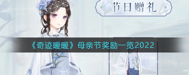 漣ůů2022ĸ׽ڽͻʱ