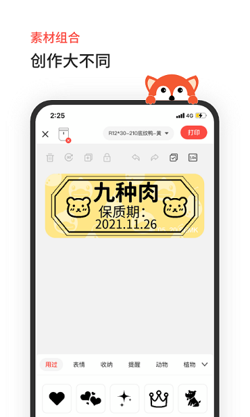 ��Сӡ�ֻ������� ��׿��