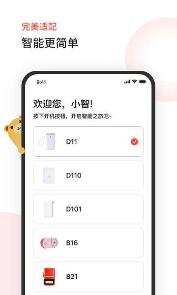 ��Сӡ�ֻ������� ��׿��