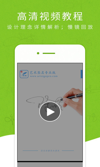 艺术签名设计专业版app下载 绿色版(暂未上线)