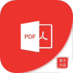 青木PDF编辑器下载安卓版