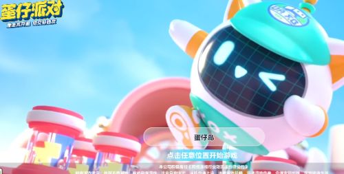 蛋仔派对兑换码怎么兑换