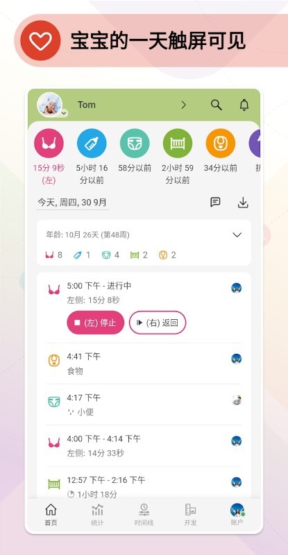 baby daybook�����ռǱ�