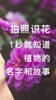 ��ɫ(����ʶ�𻨺�ֲ��)APP����