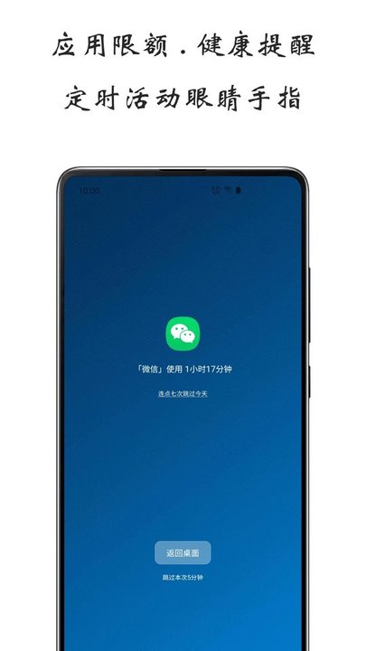 ��Ļʹ��ʱ��APP����