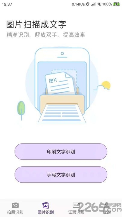 ����ocr����ʶ���ֻ����������