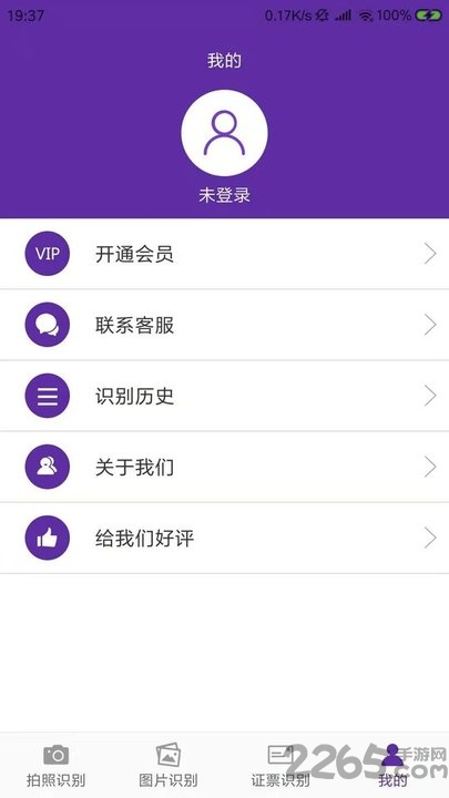 ����ocr����ʶ���ֻ����������