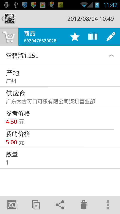 ��ά��ɨ���������ֻ���