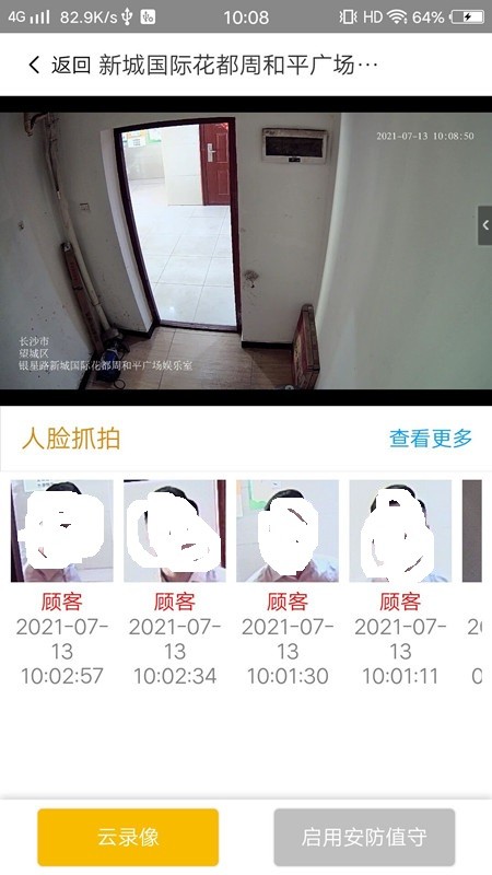 ����ƽ�����̰�׿��app